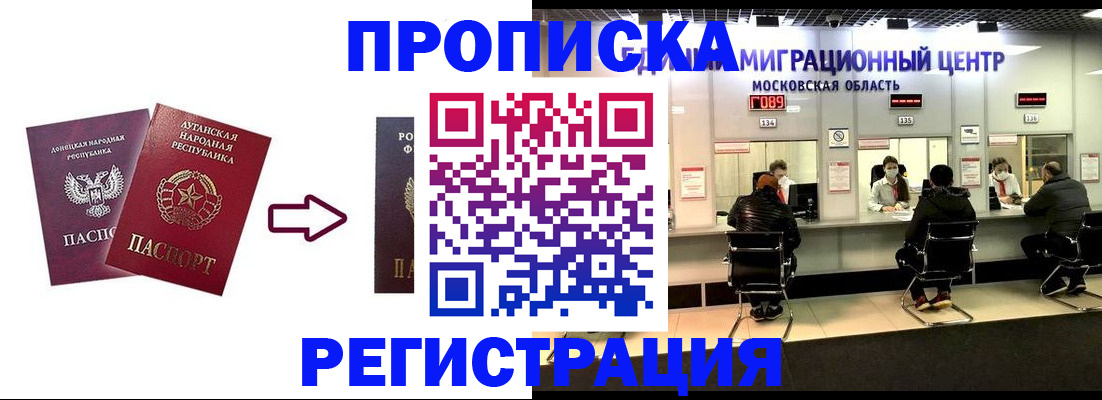 временная регистрация законно в Каспийске