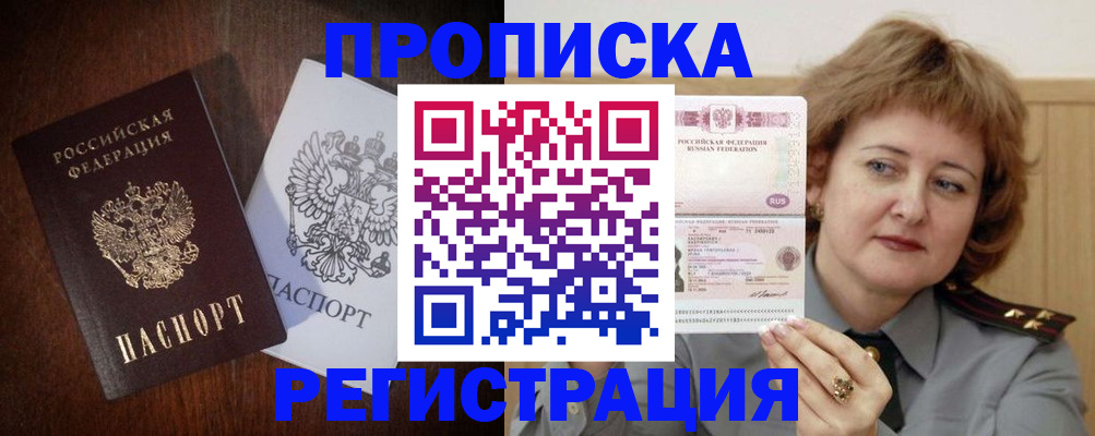 временная регистрация собственник в Каспийске