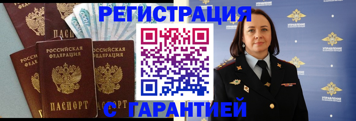 прописка для школы в Каспийске