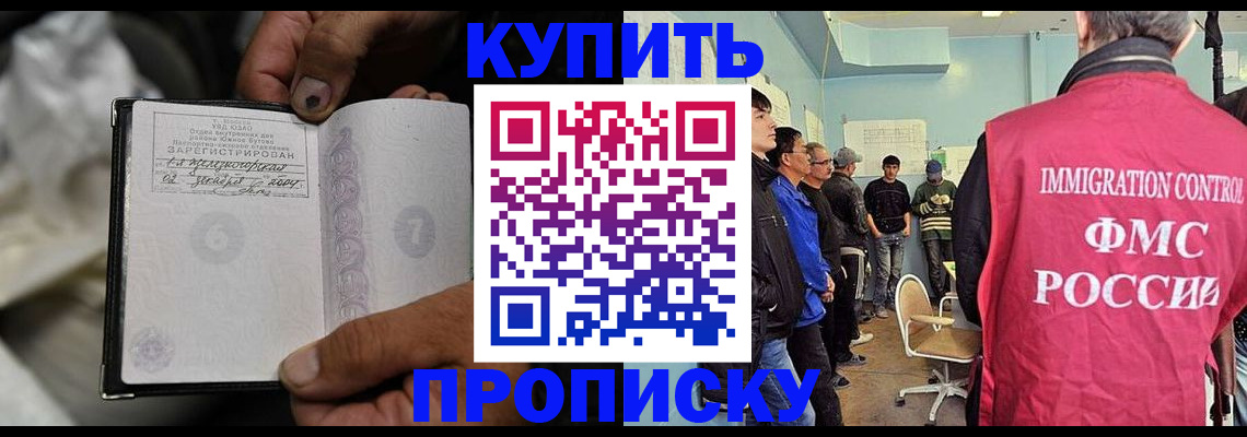 прописка иностранных граждан в Каспийске
