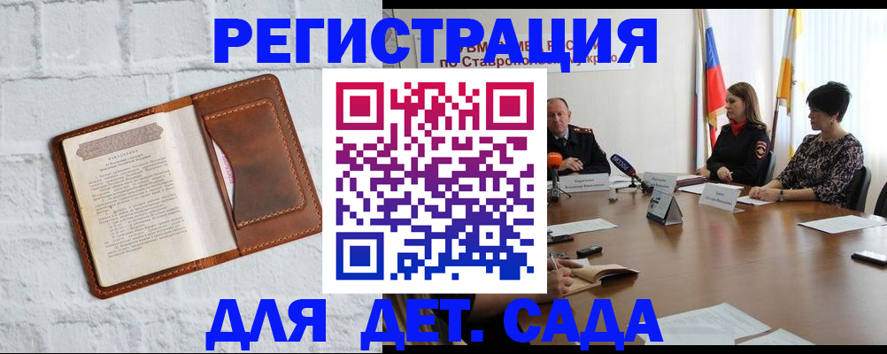 временная прописка в Каспийске