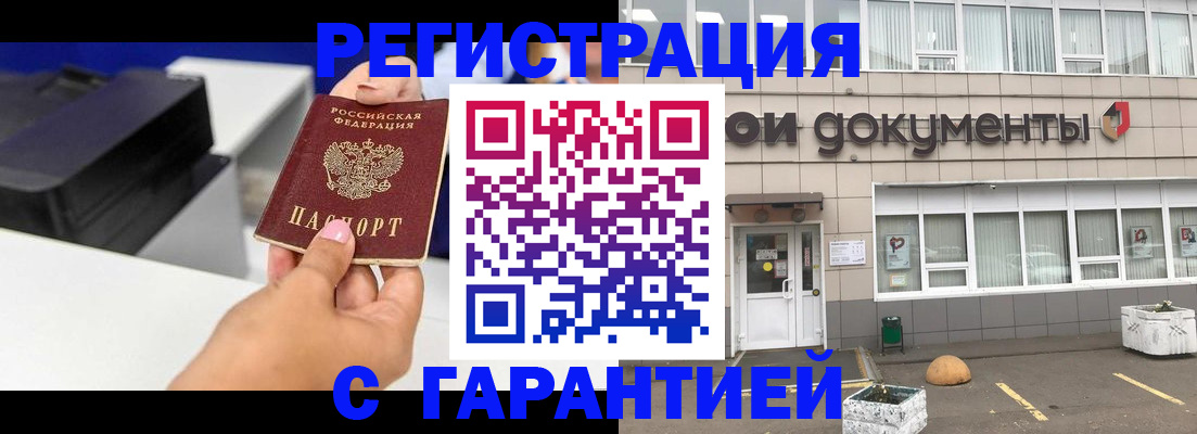 прописка регистрация в Каспийске