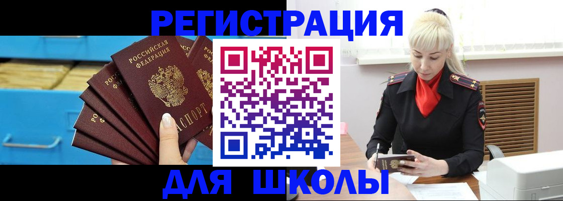 прописка иностранных граждан в Каспийске