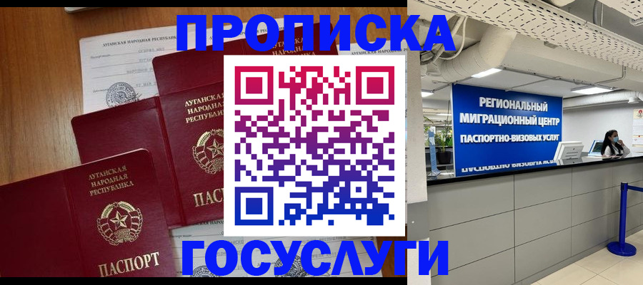 прописка от собственника в Каспийске