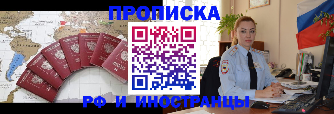 временная регистрация 2025 в Каспийске