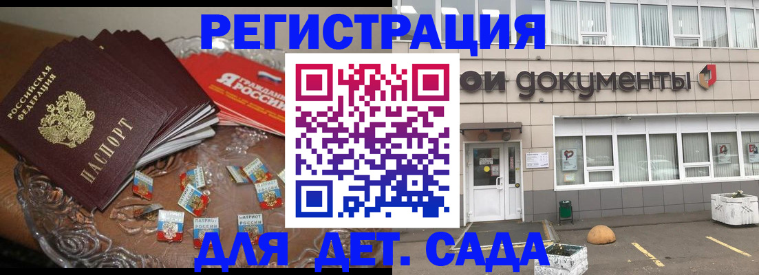временная регистрация поиск в Каспийске