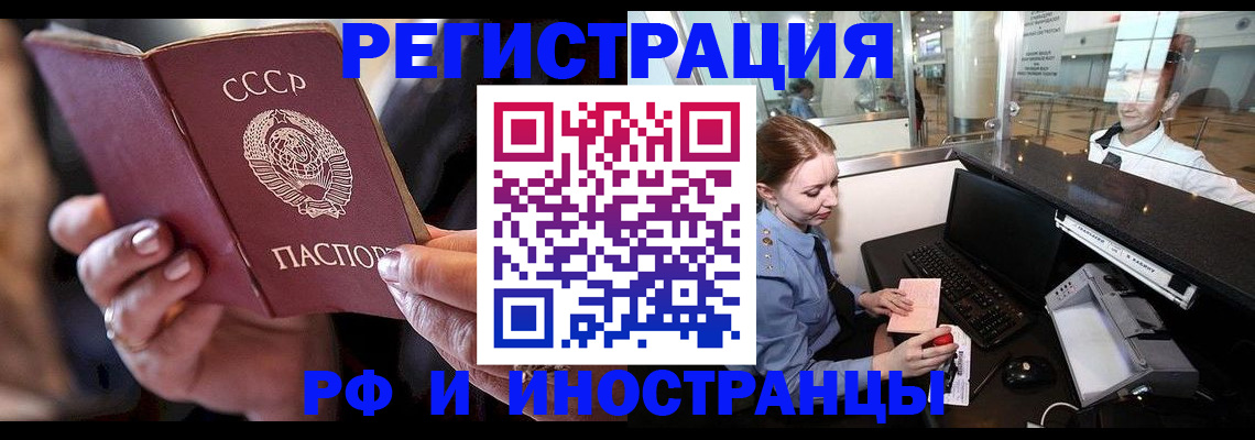 временная регистрация собственник в Каспийске